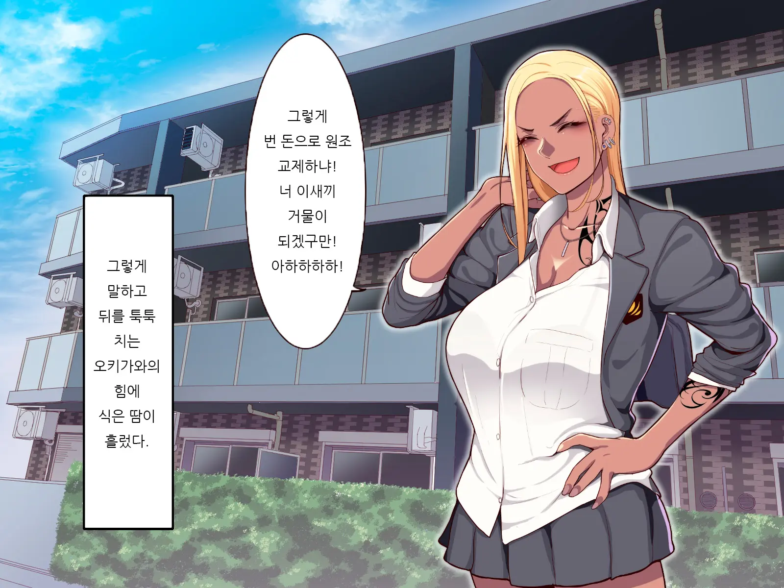 Gakuen Suppo Nikki Kuro Gal Yankee Okigawa Hen